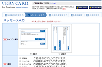 企業様向電報サイト